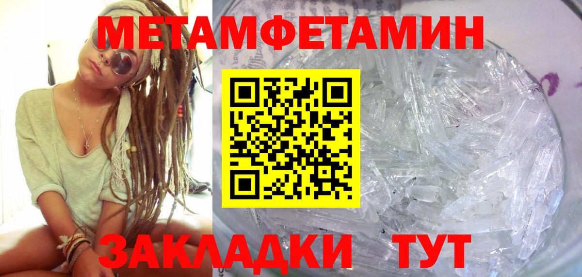 АМФЕТАМИН Розовый Ливны
