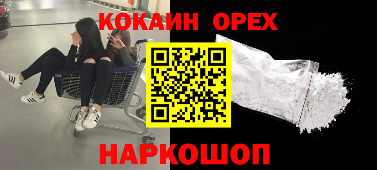 COCAIN FishScale Ливны