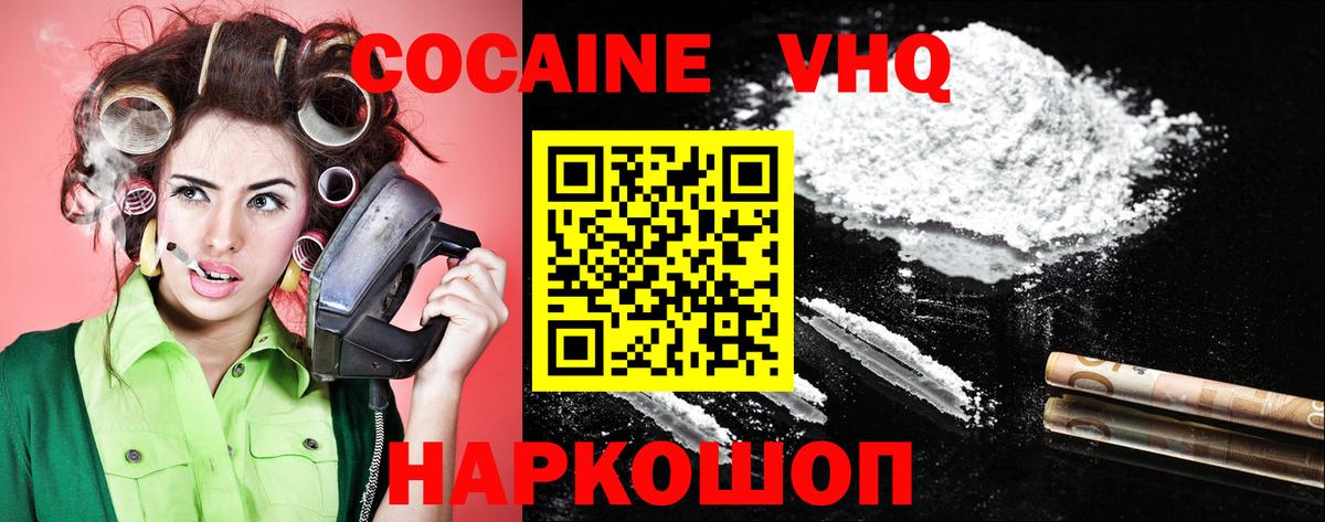 Кокаин 97%  Вход с VPN  Ливны  COCAIN Fish Scale 