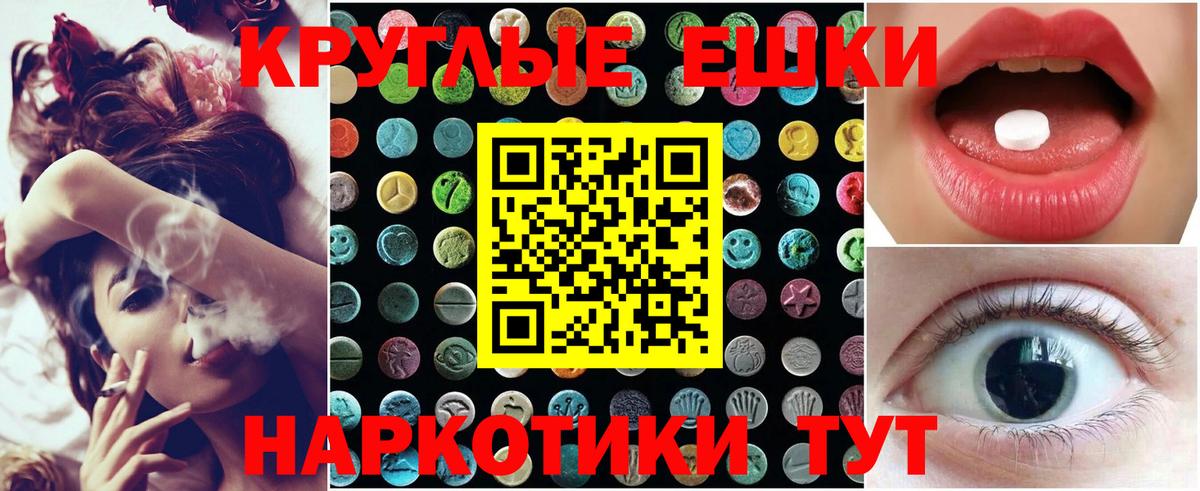 MEGA онион  Ecstasy 99%  Экстази  ЭКСТАЗИ Punisher  Вход с VPN  Ливны  где продают  