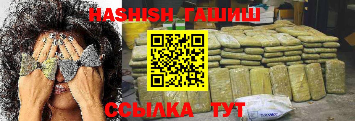 Гашиш VHQ Ливны