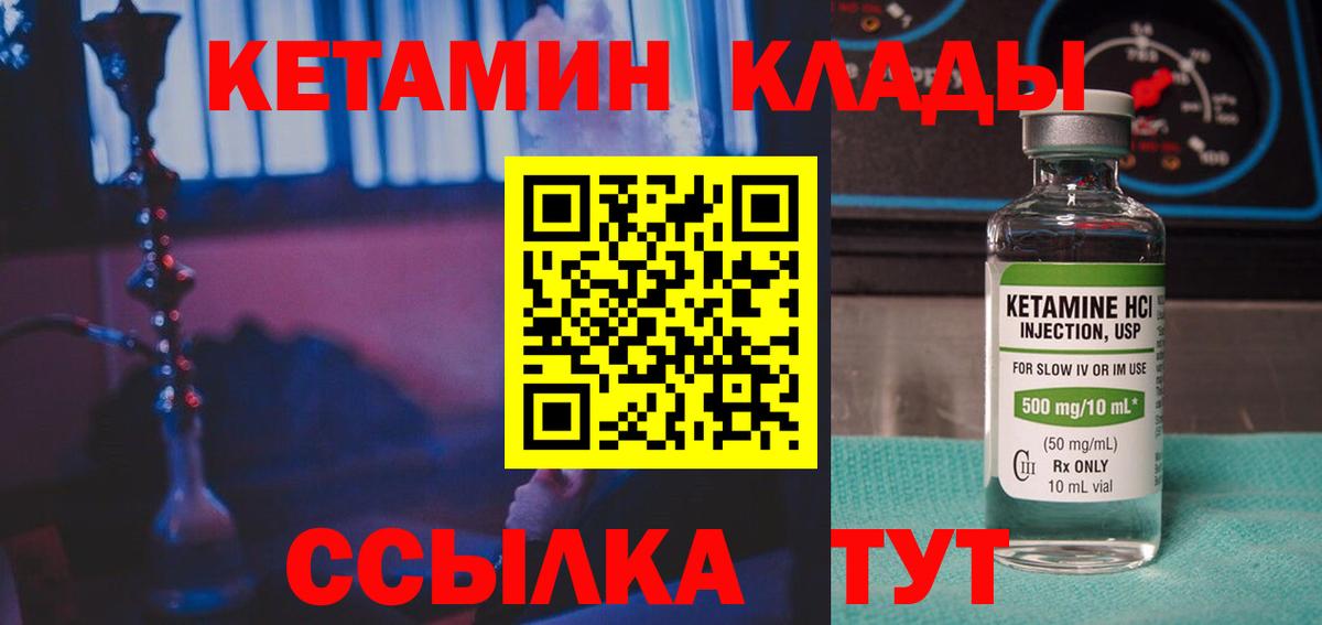 Ливны  блэк спрут   Вход с VPN  КЕТАМИН VHQ 