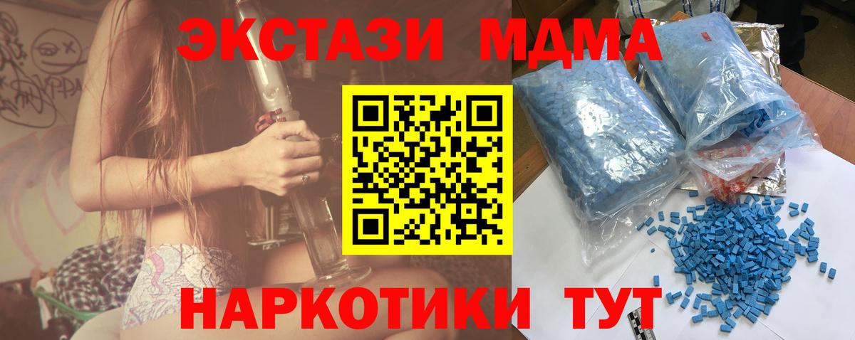MDMA crystal Ливны
