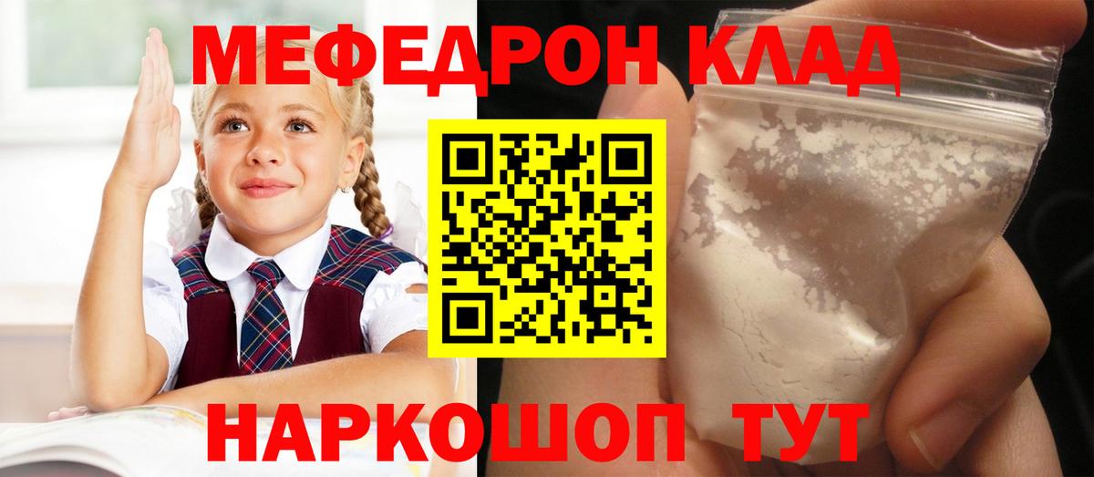МЕФ VHQ  Меф  Ливны  МЯУ-МЯУ 4 MMC  Вход с VPN 