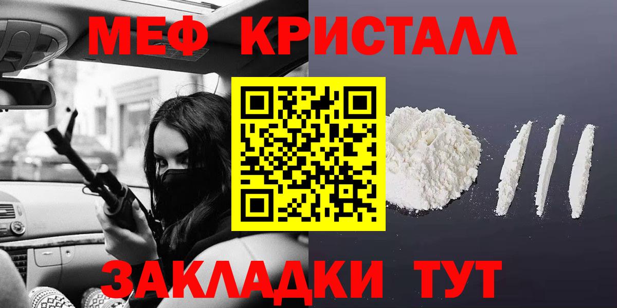 Мефедрон кристаллы Ливны