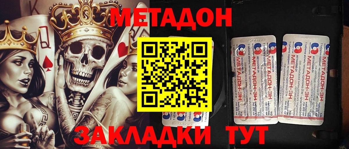 МЕТАДОН кристалл  сайты даркнета официальный сайт  Метадон белоснежный  Ливны  Вход с VPN 