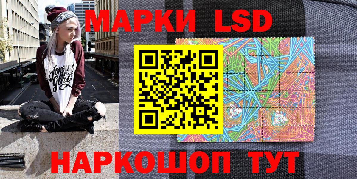 Марки NBOMe 1500мкг Ливны