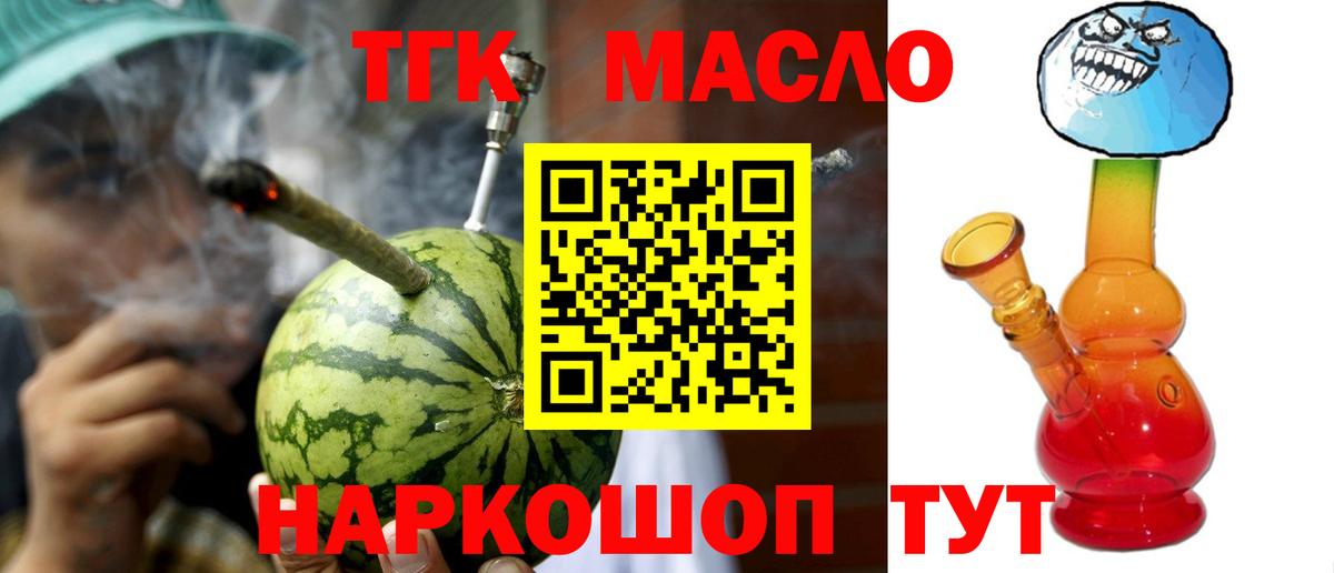Дистиллят ТГК жижа  Дистиллят ТГК вейп с тгк  Ливны  Вход с VPN 