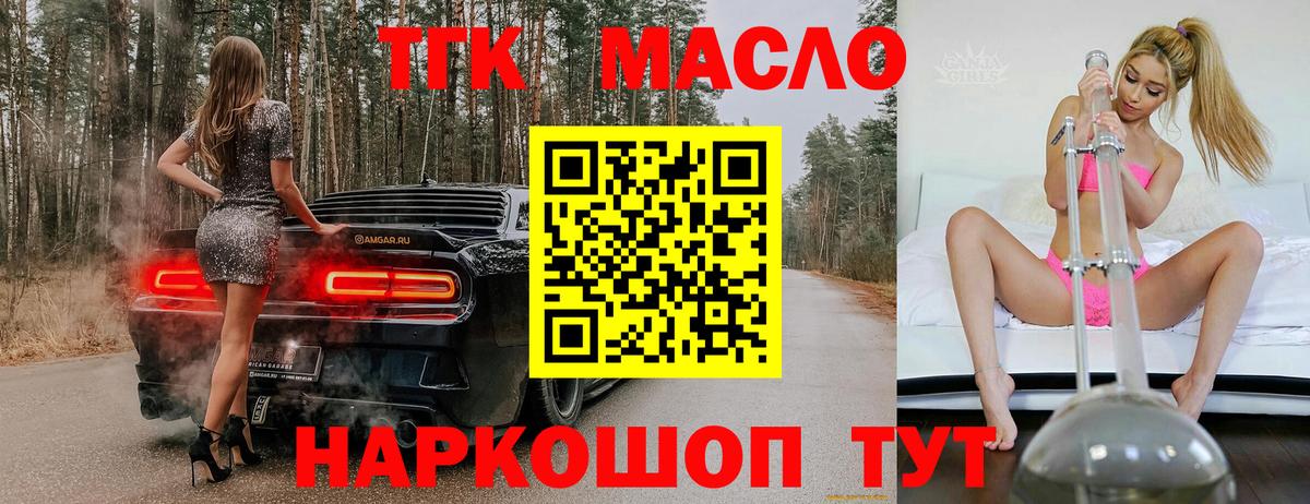 Дистиллят ТГК THC oil Ливны